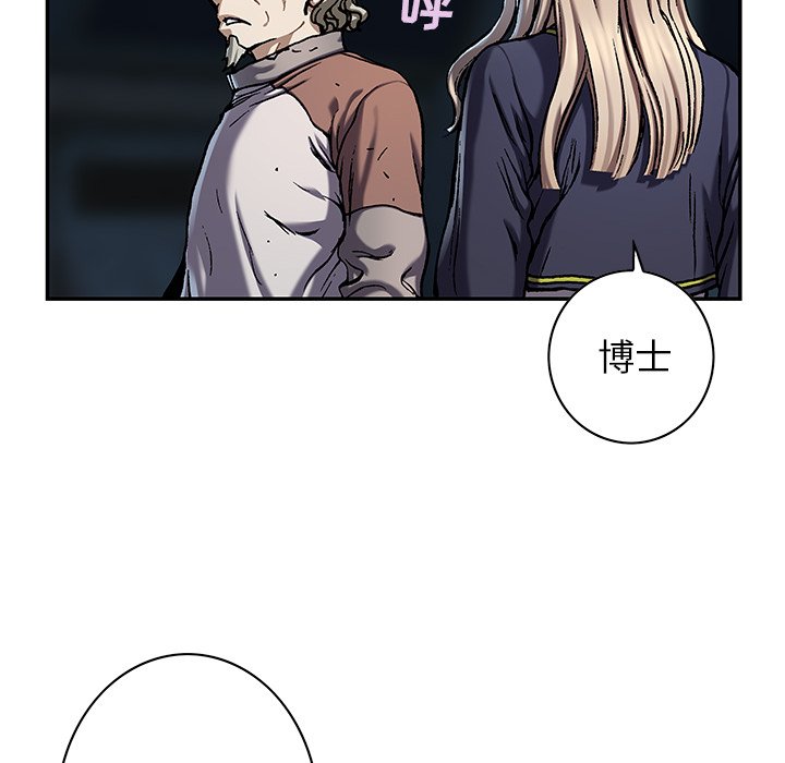 深海兽 深海兽 113 第110页
