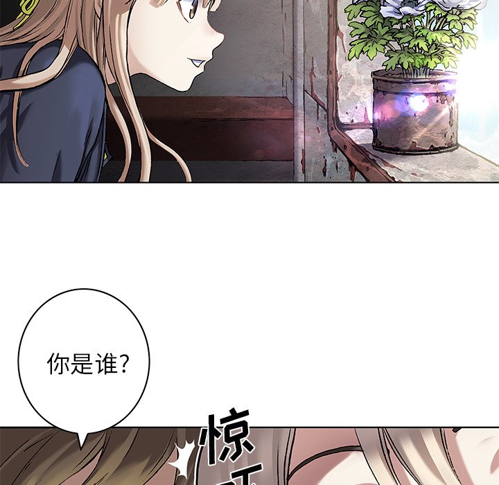 深海兽 深海兽 113 第95页