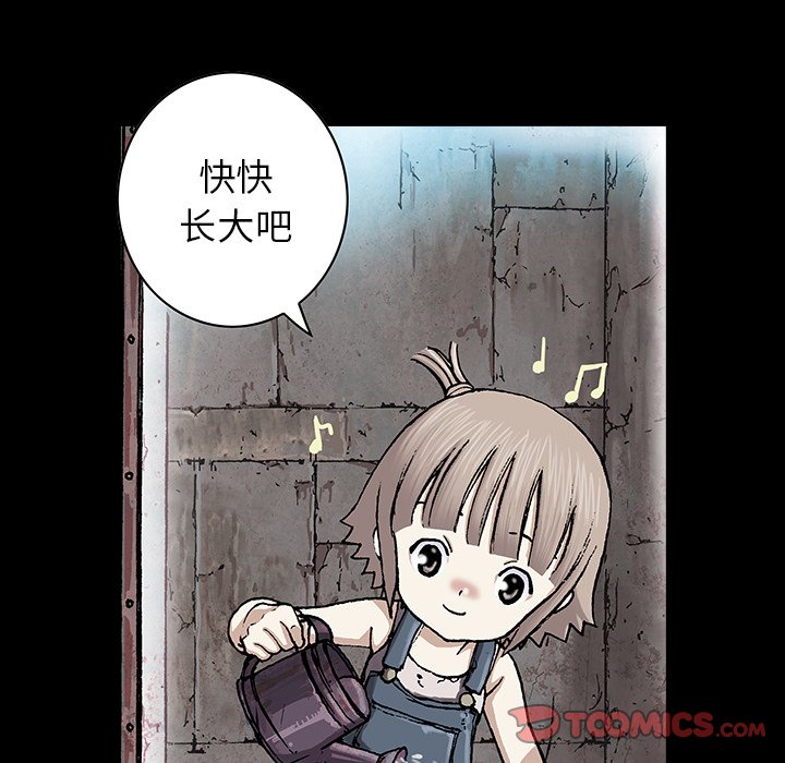 深海兽 深海兽 113 第93页