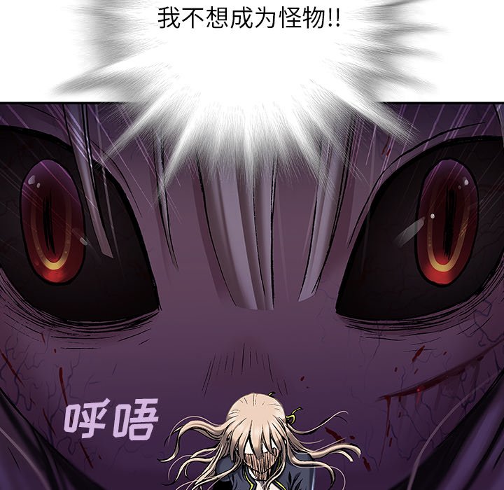 深海兽 深海兽 113 第100页