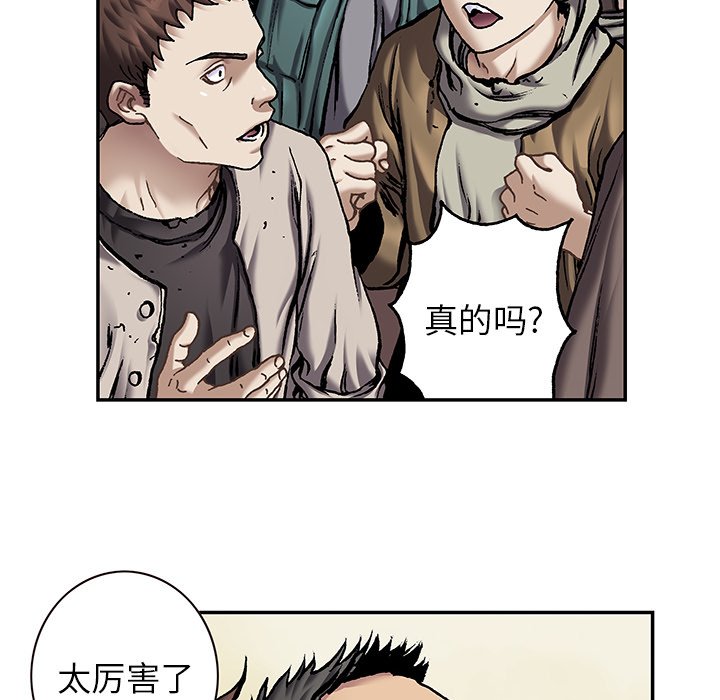 深海兽 深海兽 113 第113页