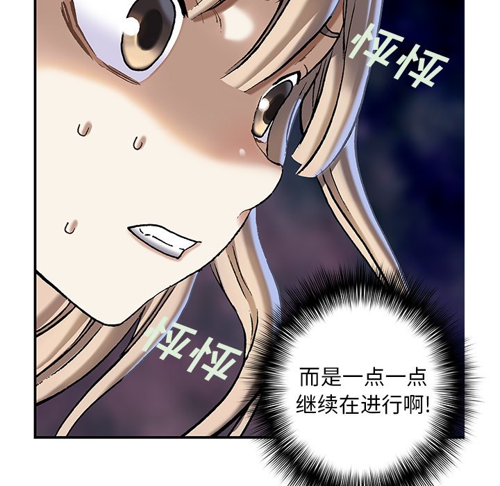 深海兽 深海兽 113 第115页