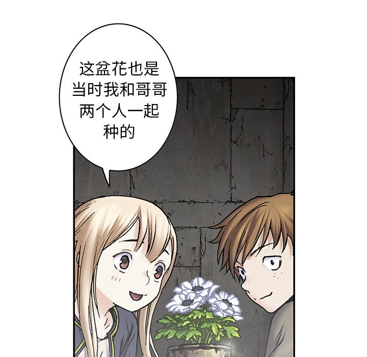 深海兽 深海兽 113 第116页