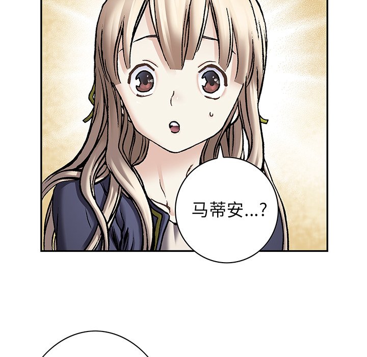 深海兽 深海兽 113 第117页