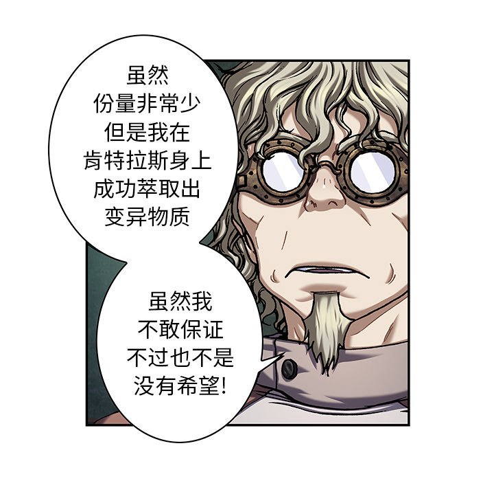 深海兽 深海兽 113 第112页