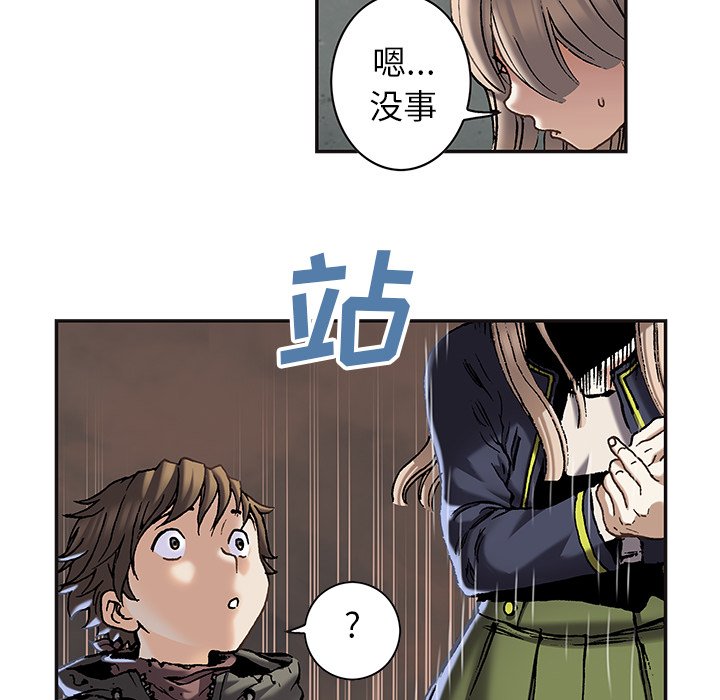 深海兽 深海兽 113 第3页
