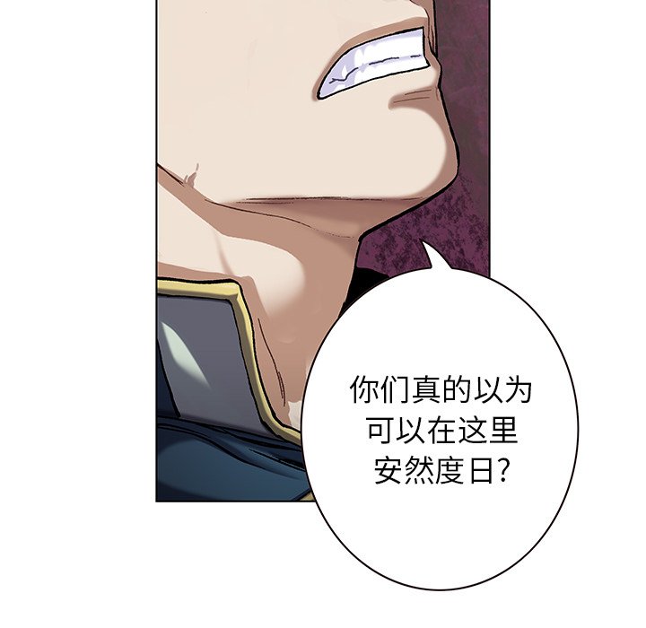深海兽 深海兽 113 第5页