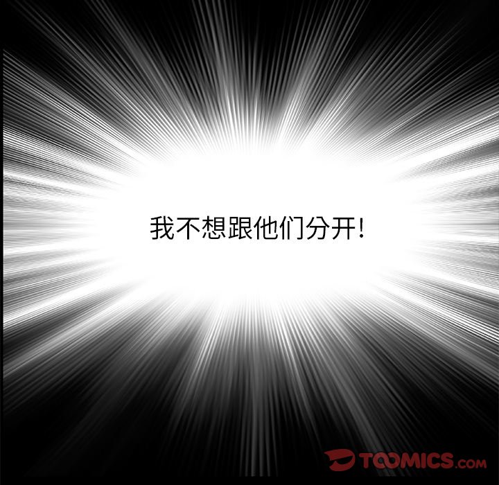 深海兽 深海兽 113 第6页