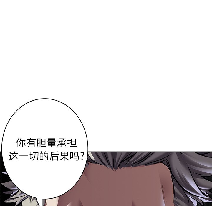 深海兽 深海兽 113 第10页