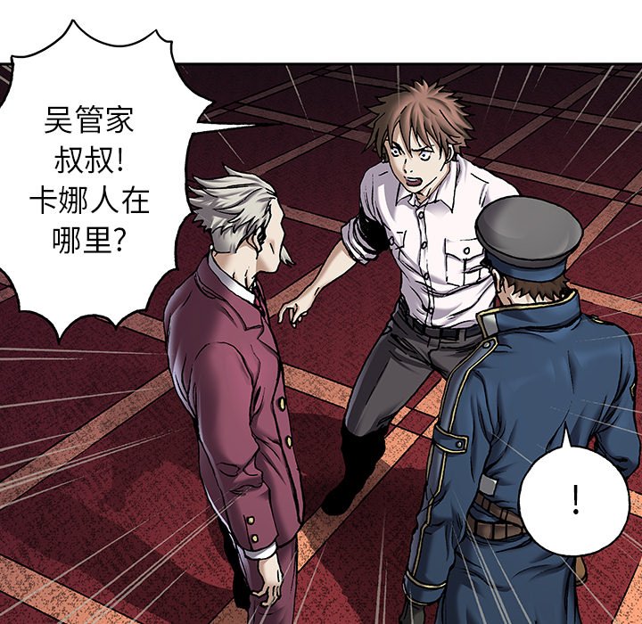 深海兽 深海兽 113 第119页