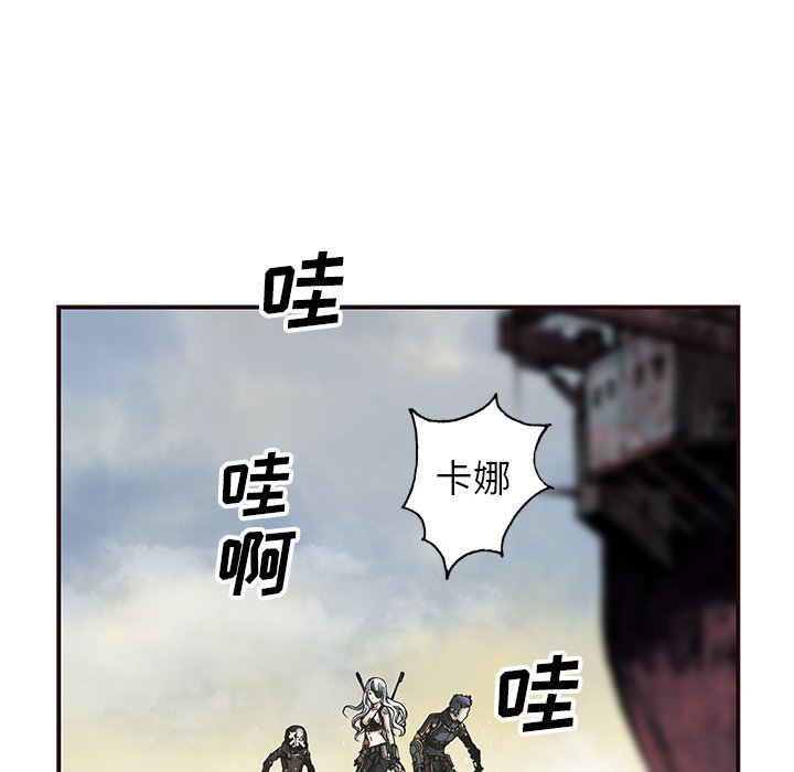 深海兽 深海兽 113 第120页