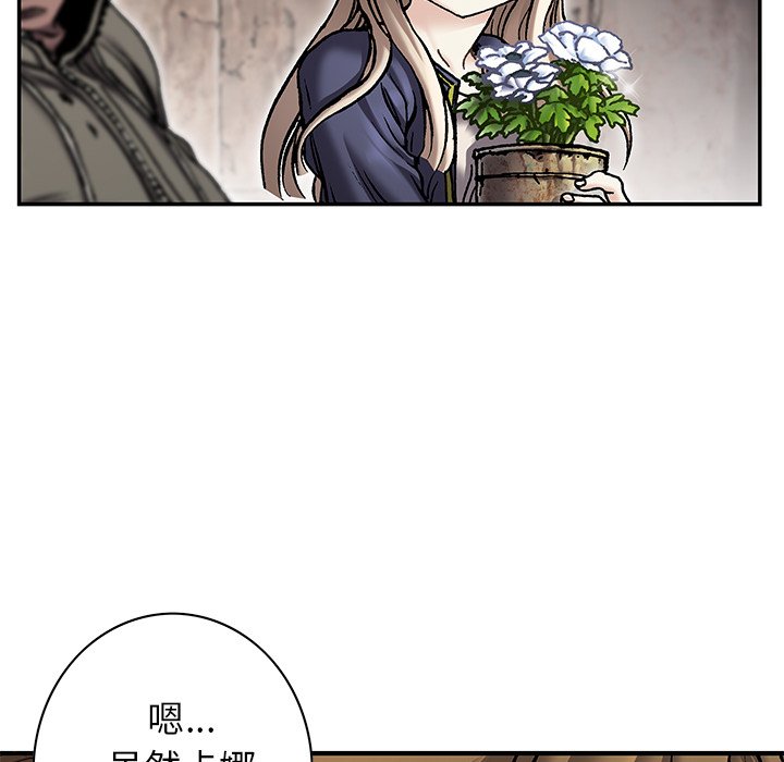 深海兽 深海兽 113 第123页