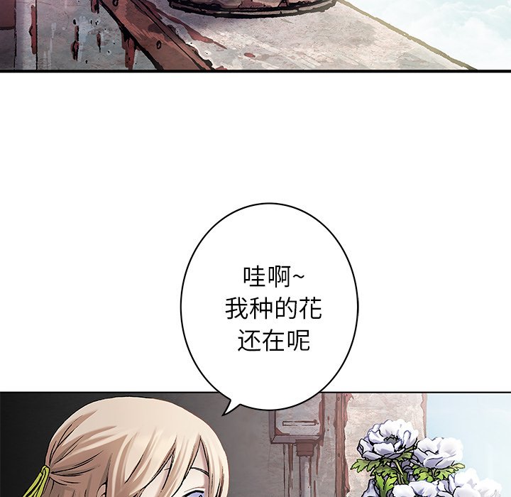 深海兽 深海兽 113 第124页