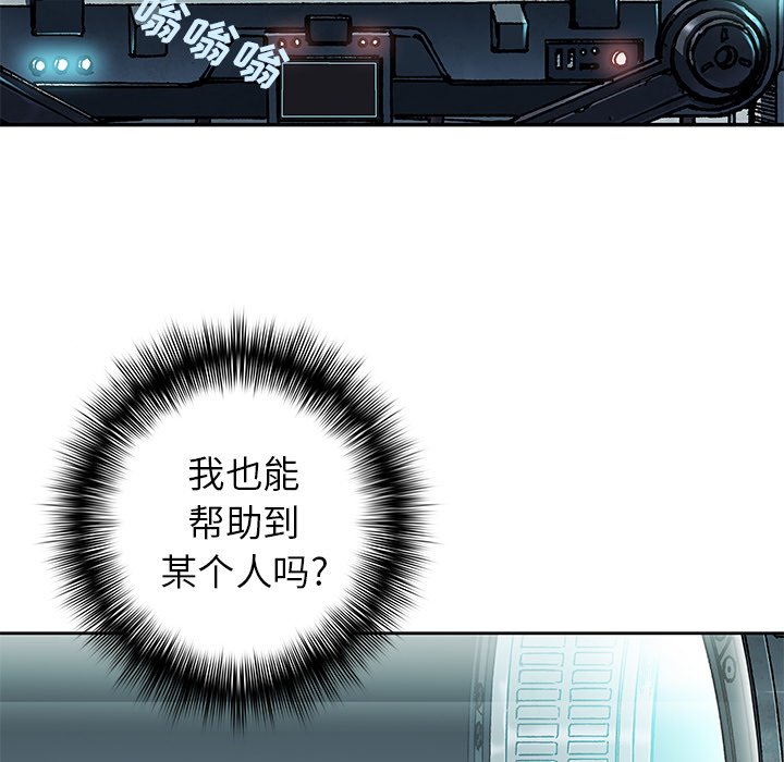深海兽 深海兽 113 第121页
