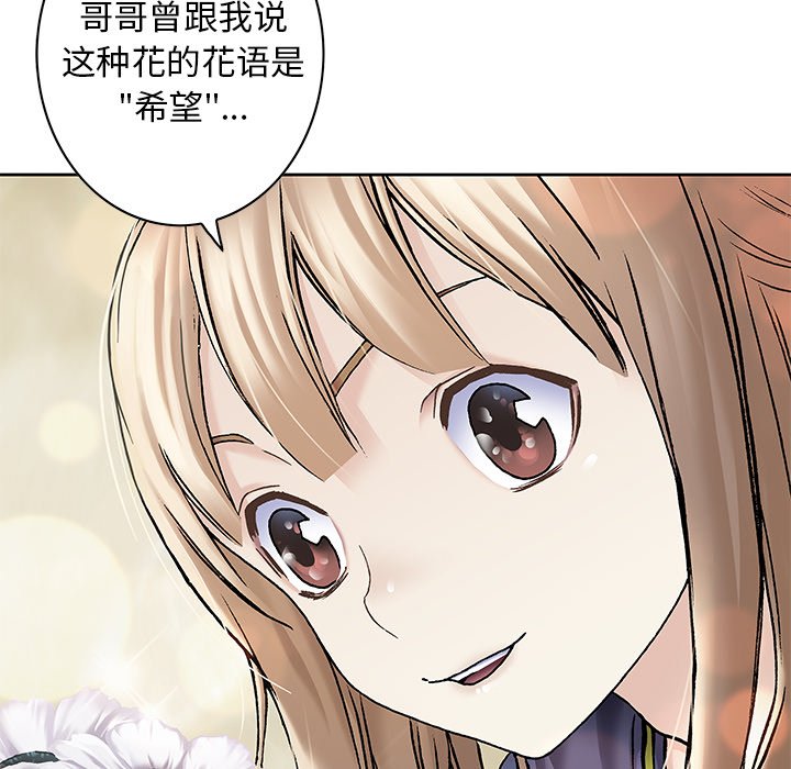 深海兽 深海兽 113 第11页