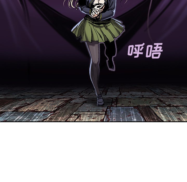 深海兽 深海兽 113 第12页