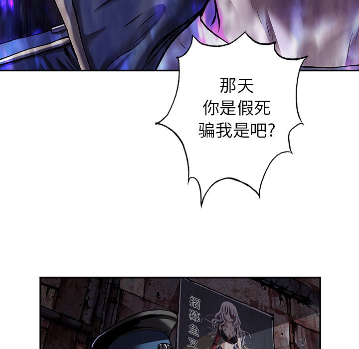 深海兽 深海兽 113 第26页