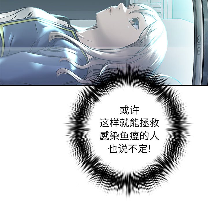 深海兽 深海兽 113 第27页