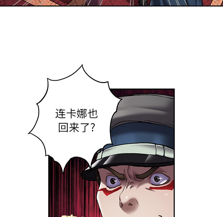 深海兽 深海兽 113 第23页