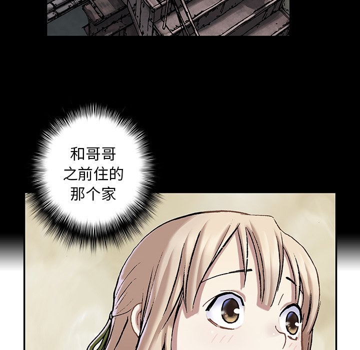 深海兽 深海兽 113 第16页