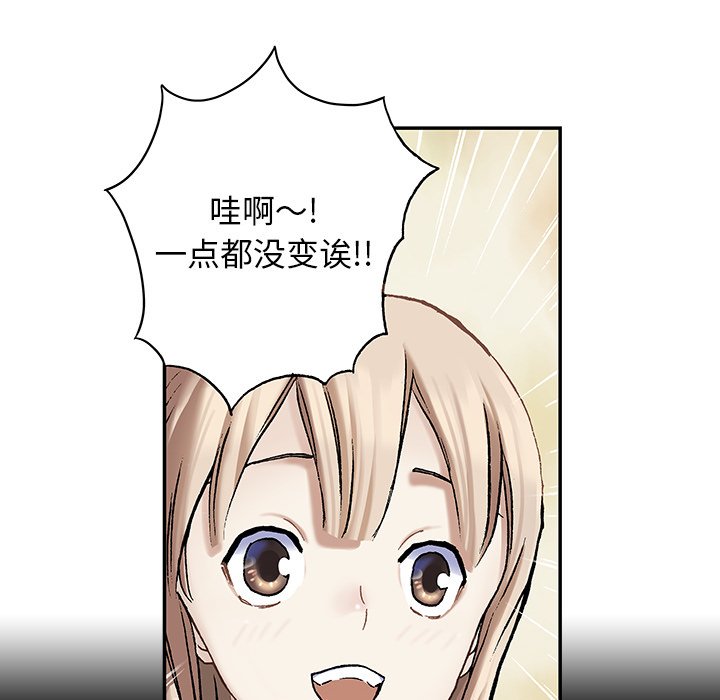 深海兽 深海兽 113 第19页