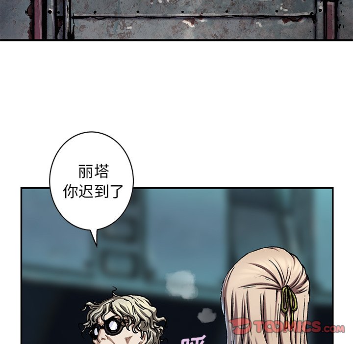 深海兽 深海兽 113 第18页