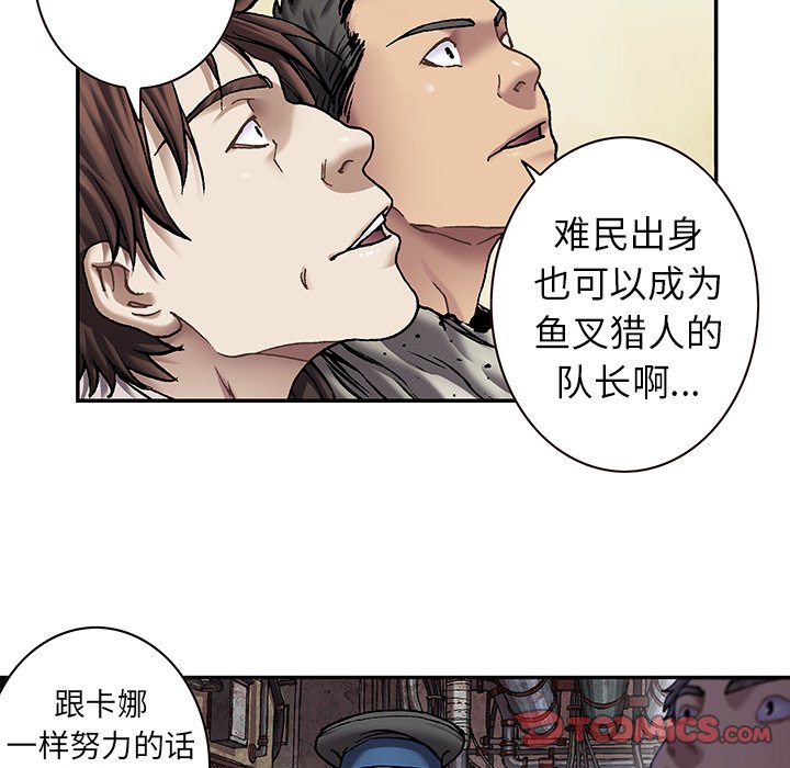 深海兽 深海兽 113 第20页