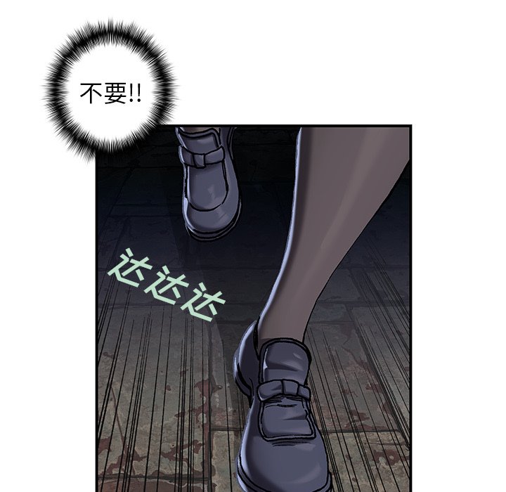 深海兽 深海兽 113 第21页