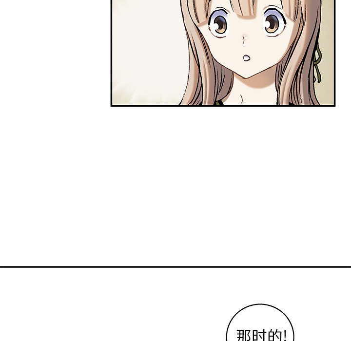 深海兽 深海兽 113 第22页