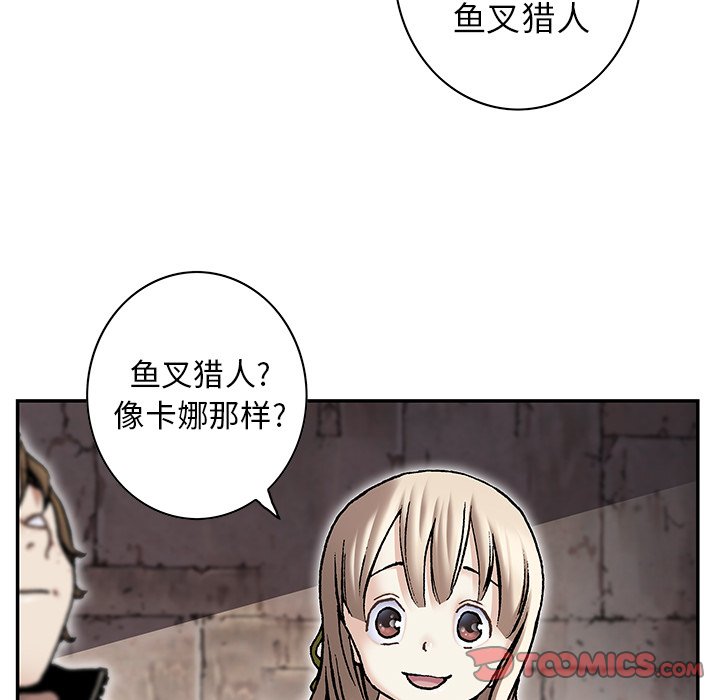 深海兽 深海兽 113 第24页