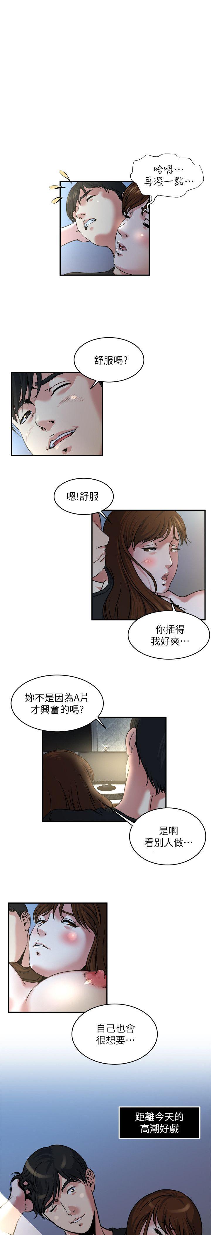 瘾私 第11話-大家都很渴望妳 第1页