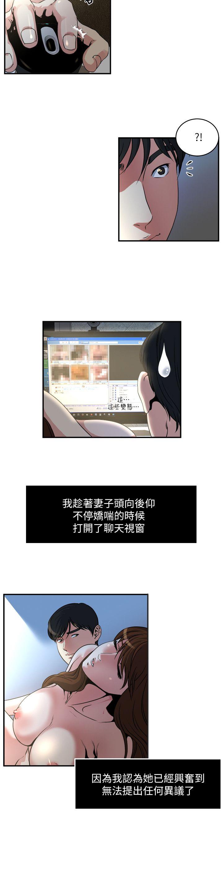 瘾私 第11話-大家都很渴望妳 第10页