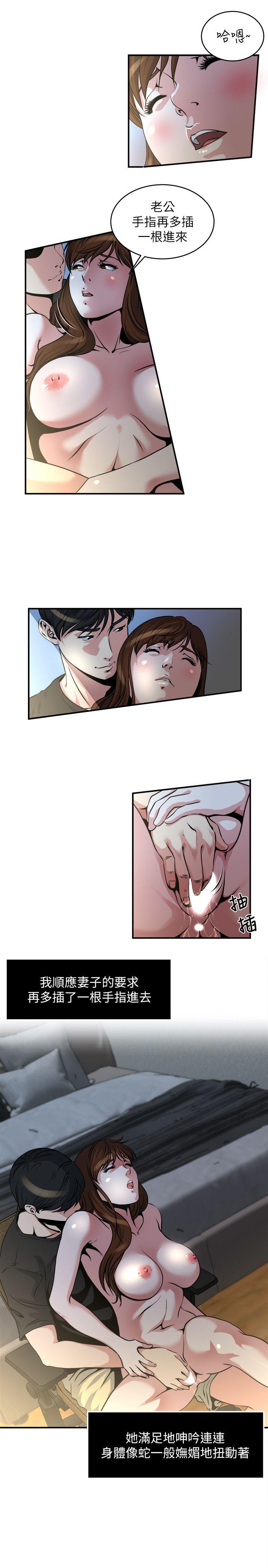 瘾私 第11話-大家都很渴望妳 第5页