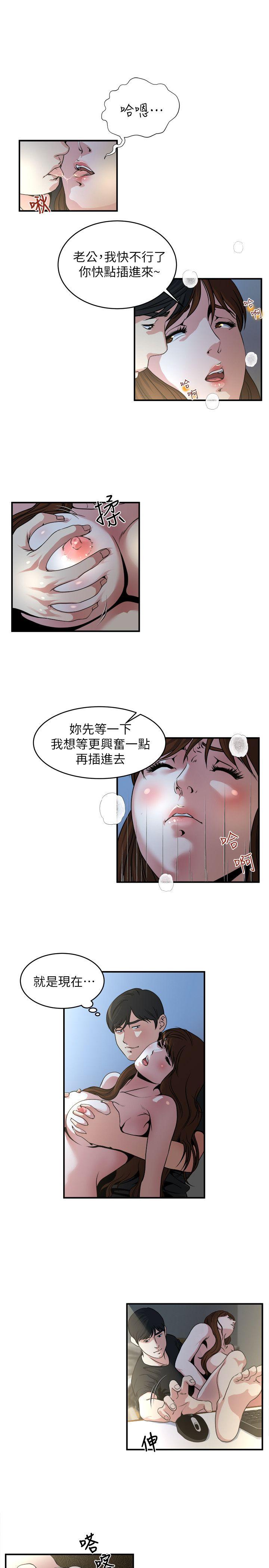 瘾私 第11話-大家都很渴望妳 第9页
