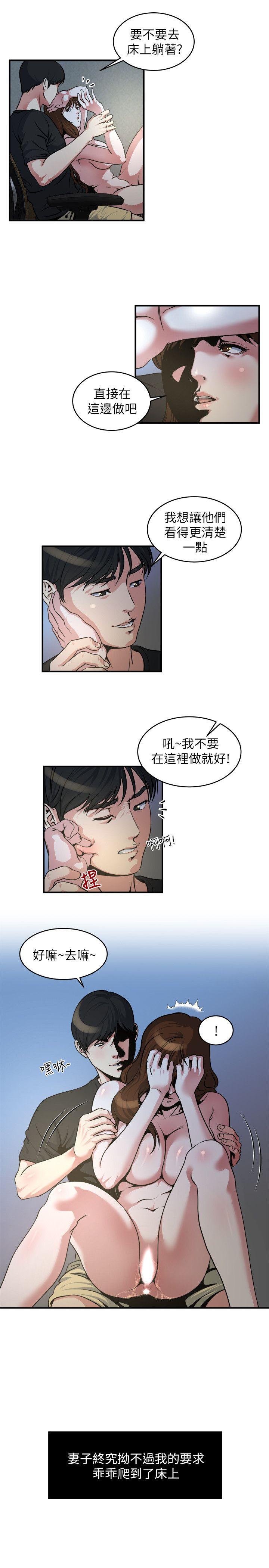瘾私 第12話-確定不會照到臉? 第11页