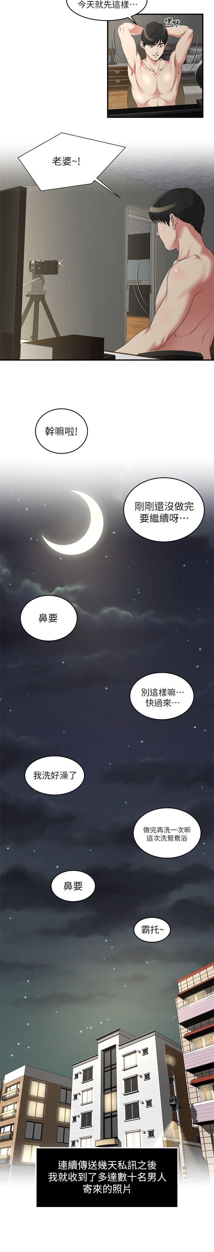 瘾私 第13話-我們也來試試那個? 第14页