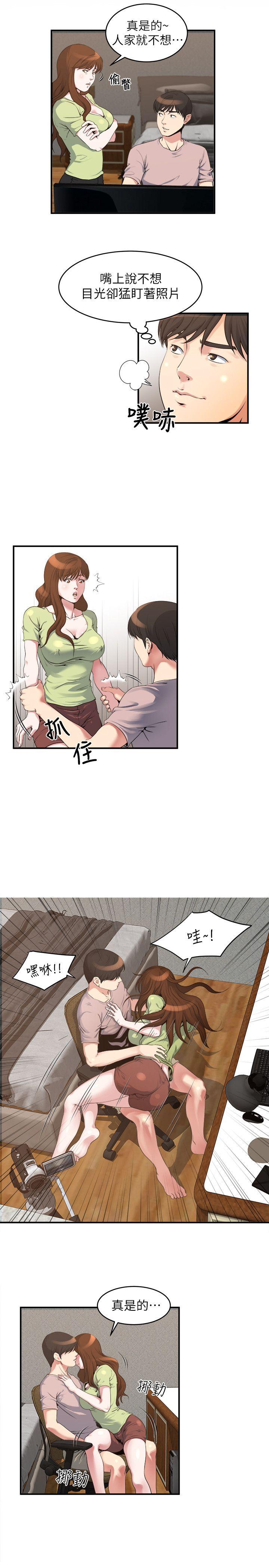 瘾私 第14話-花美男任妻挑選 第8页