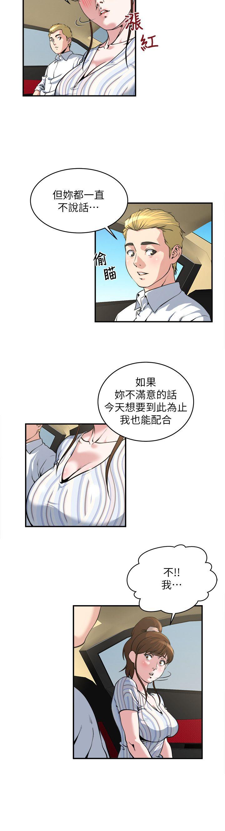 瘾私 第16話-你覺得我老婆怎麼樣? 第11页