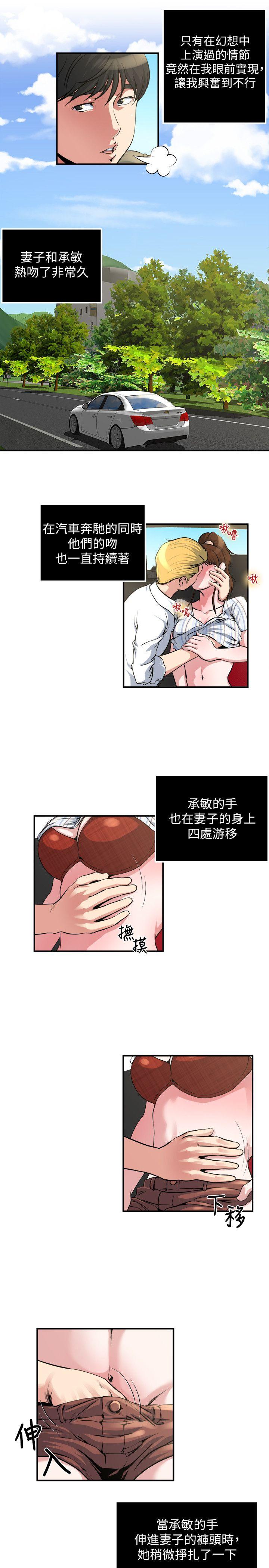 瘾私 第17話-臉紅心跳後照鏡 第12页