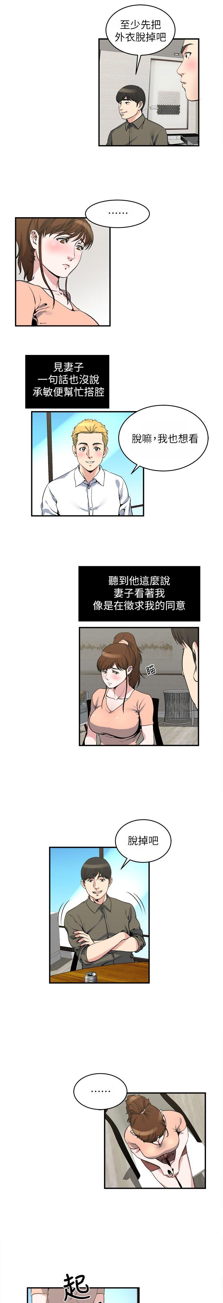 瘾私 第18話-你要一起洗嗎? 第9页