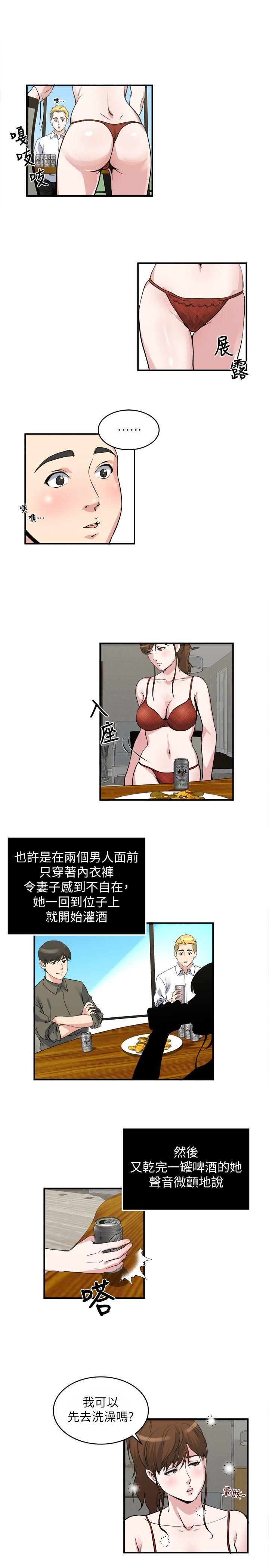 瘾私 第18話-你要一起洗嗎? 第12页