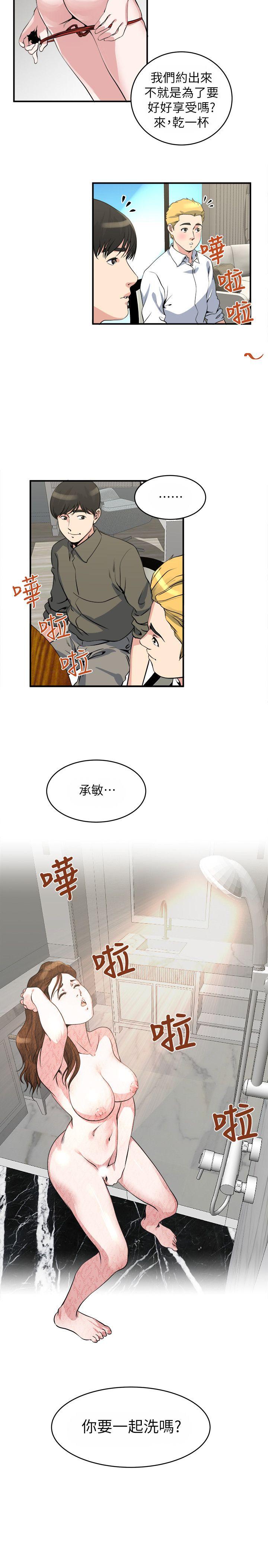 瘾私 第18話-你要一起洗嗎? 第15页