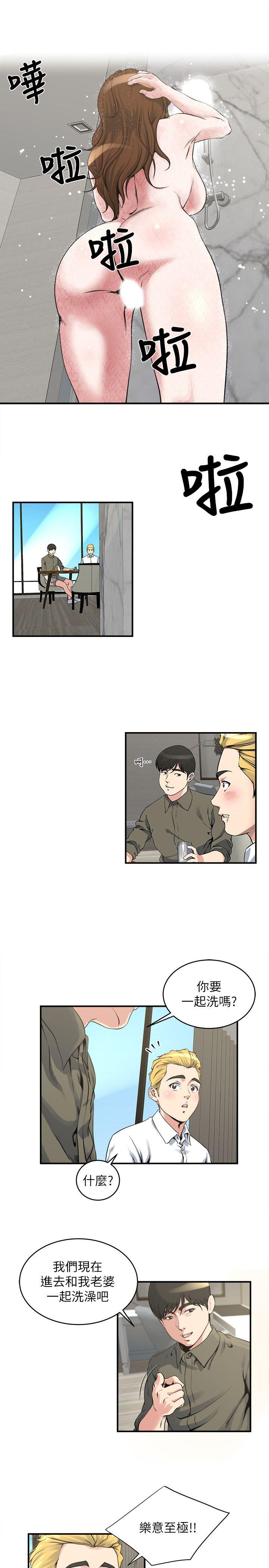 瘾私 第19話-妻子幫人洗澡的功力 第2页