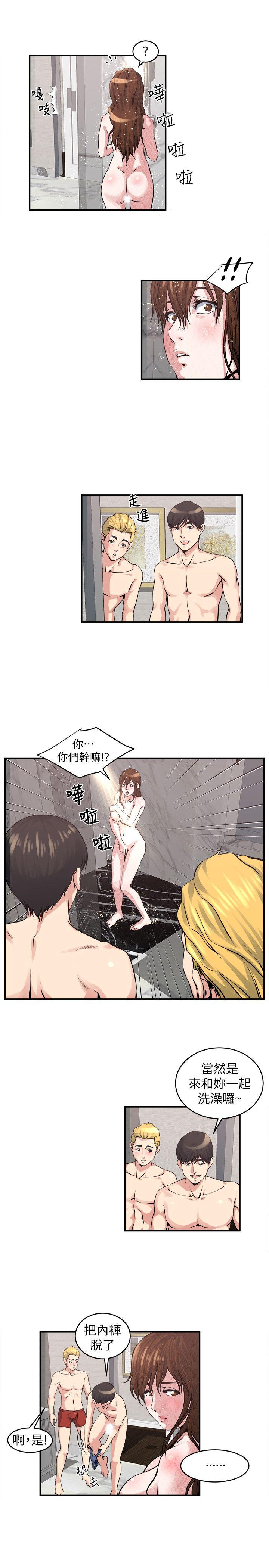 瘾私 第19話-妻子幫人洗澡的功力 第4页