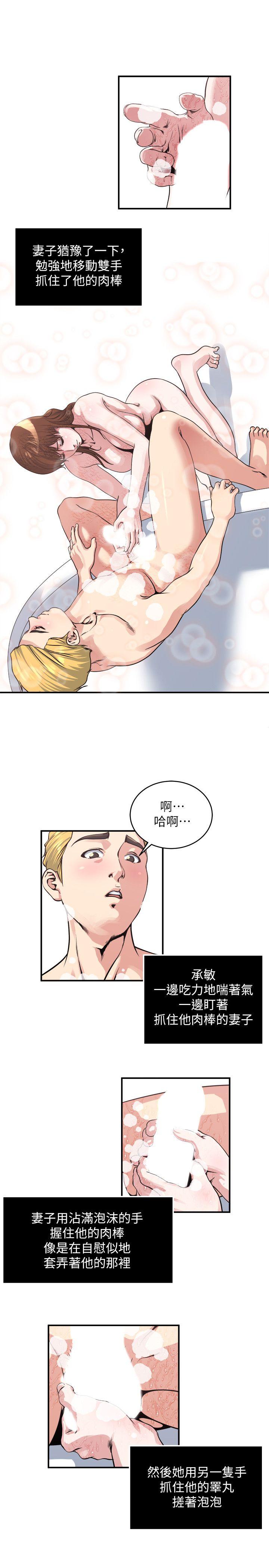 瘾私 第19話-妻子幫人洗澡的功力 第10页