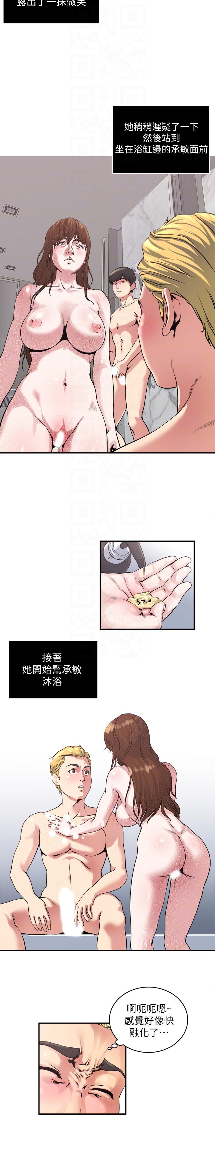瘾私 第19話-妻子幫人洗澡的功力 第7页