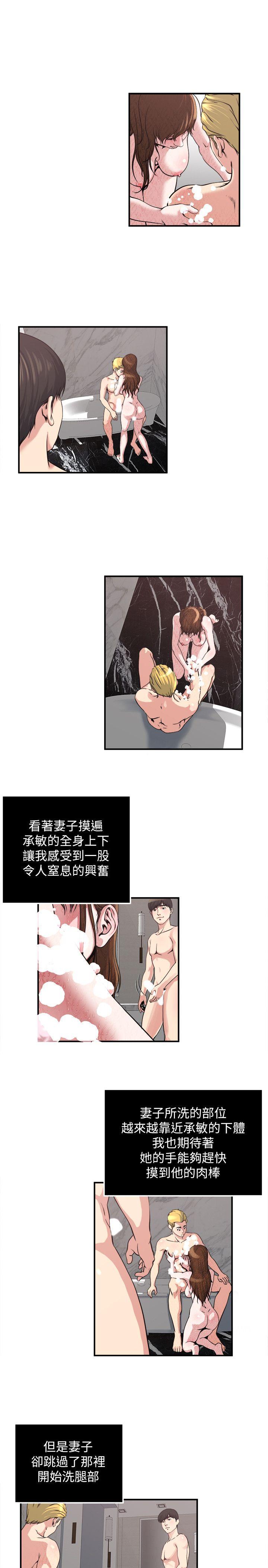 瘾私 第19話-妻子幫人洗澡的功力 第8页