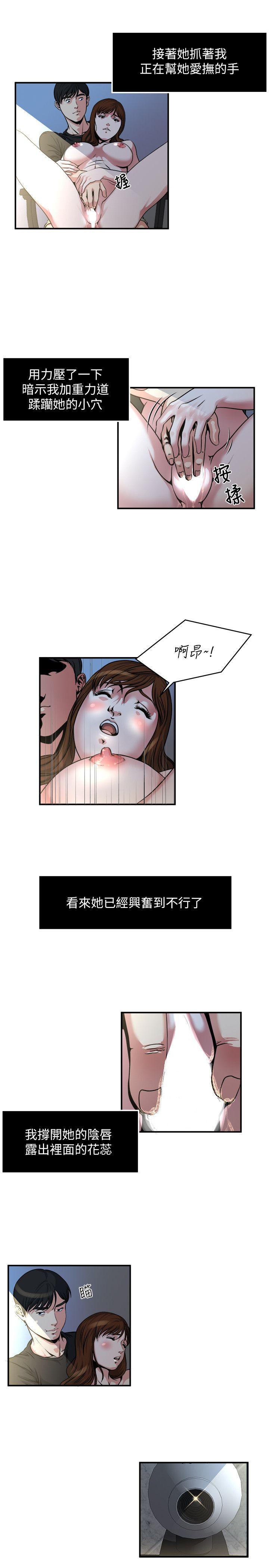 瘾私 第10話-在鏡頭前爽歪歪的妻子 第10页