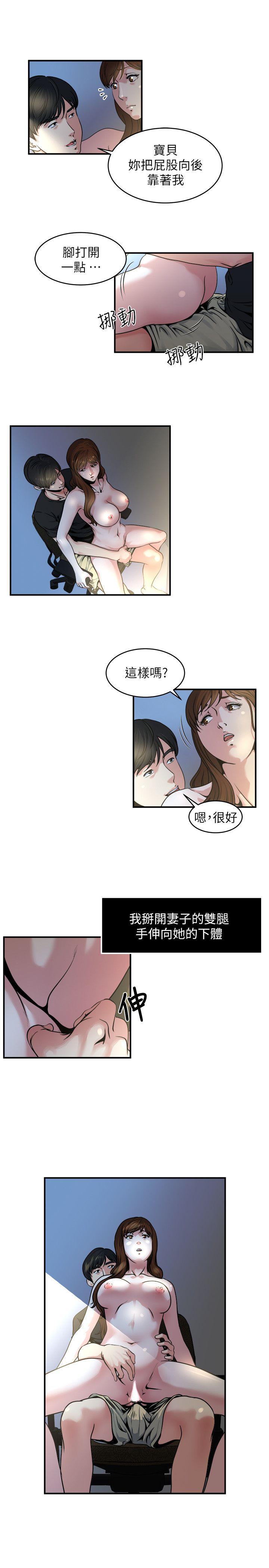 瘾私 第10話-在鏡頭前爽歪歪的妻子 第6页