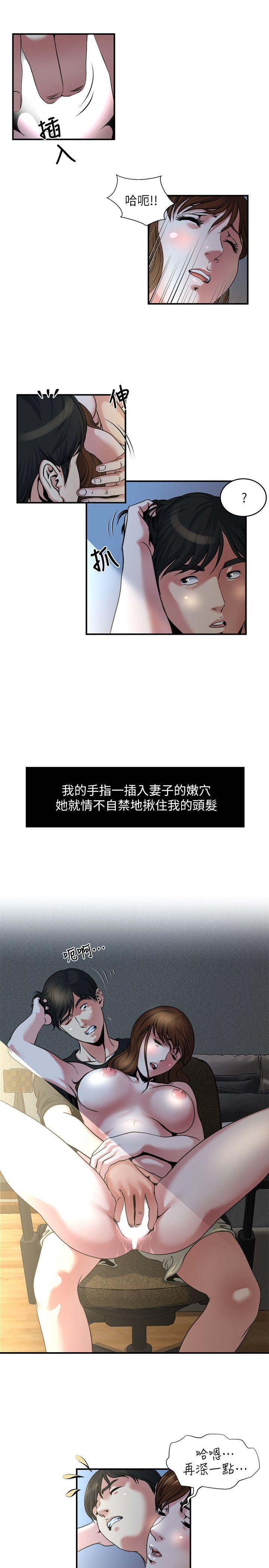 瘾私 第10話-在鏡頭前爽歪歪的妻子 第12页
